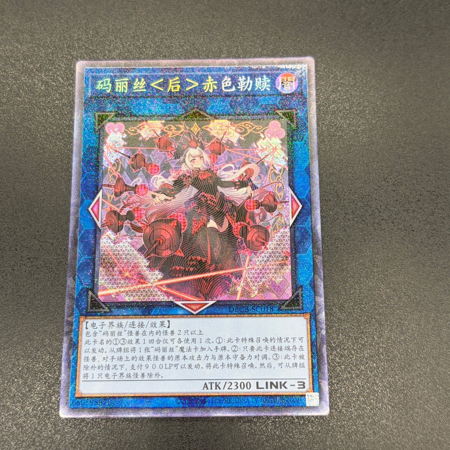 遊戯王　Ｍ∀ＬＩＣＥ＜Ｑ＞ＲＥＤ ＲＡＮＳＯＭ/コレクターズ/中国語