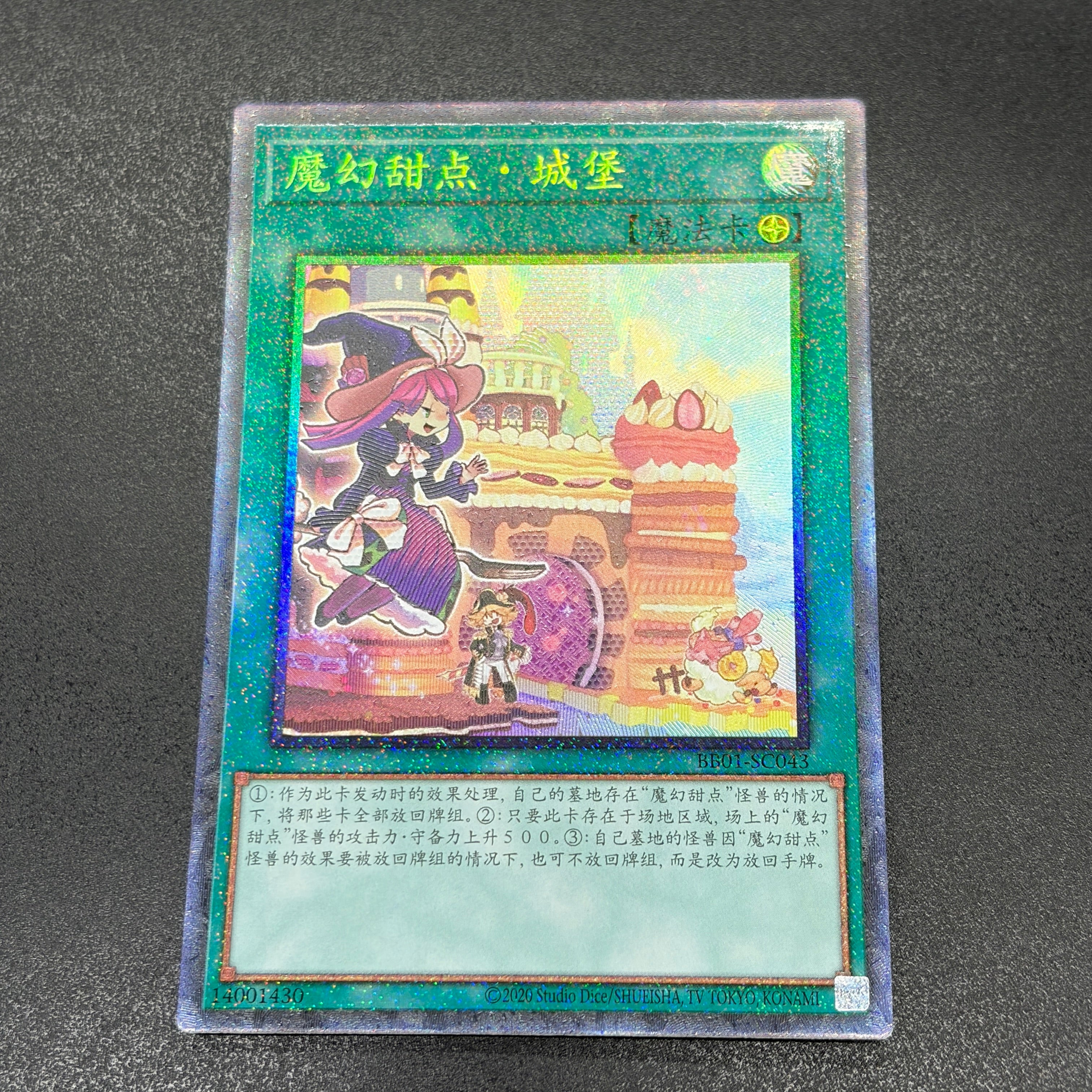 マドルチェ – カードショップ グローバル