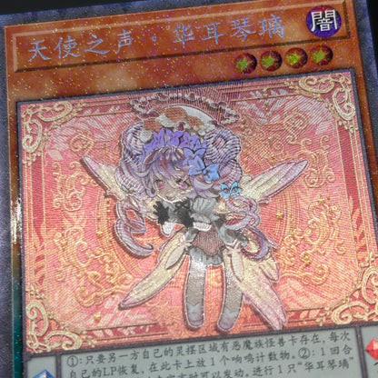遊戯王　天使の聲/コレクターズ/中国語
