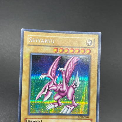 遊戯王　ホーリー・ナイト・ドラゴン/シークレット/英語