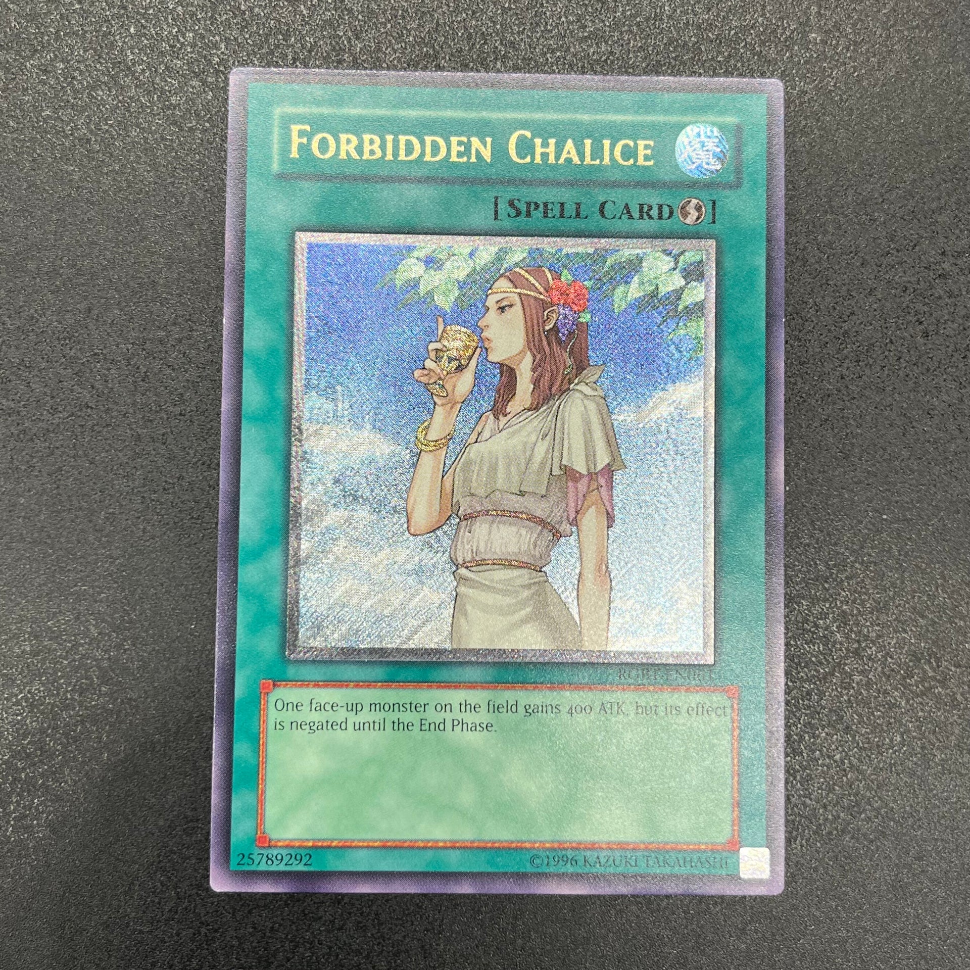 【遊戯王】禁じられた一滴　英語　EU版　レリーフ image_83e6f468-fb70-47c8-ac81-