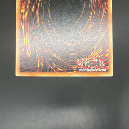 遊戯王　エルシャドール・ネフィリム/レリーフ/ドイツ語/EU版